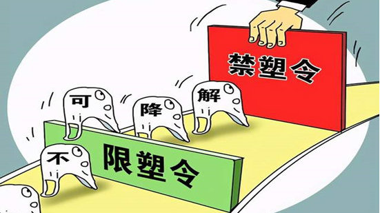 多種塑料制品迎來“大限” ，中國再次明確禁塑時間表